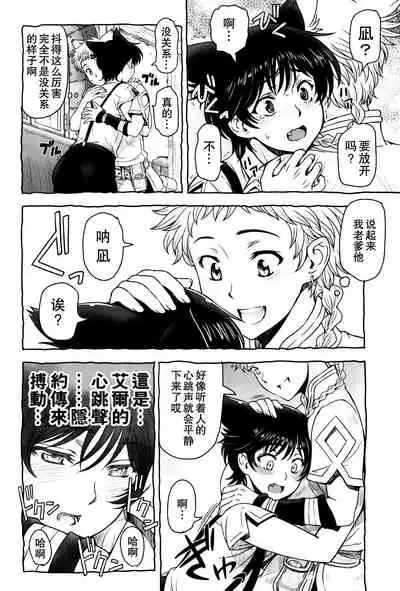 Shounen-tachi no Gogo | 少年們的午後