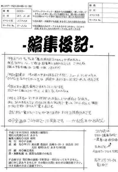 Mahou Enikki 2 FINAL