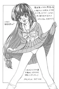 [Jamming] Catch The Heart