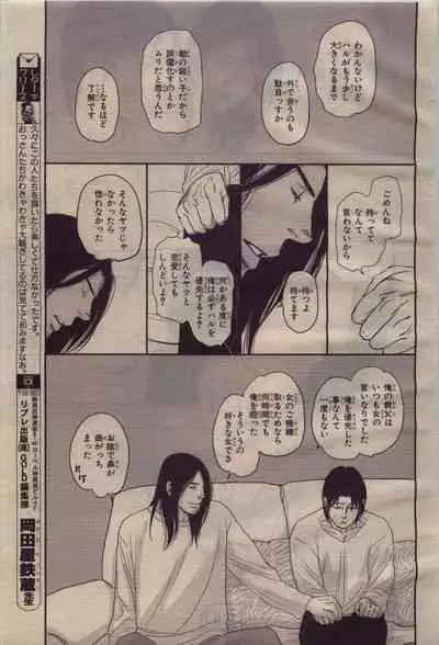 BE・BOY GOLD 2010-04