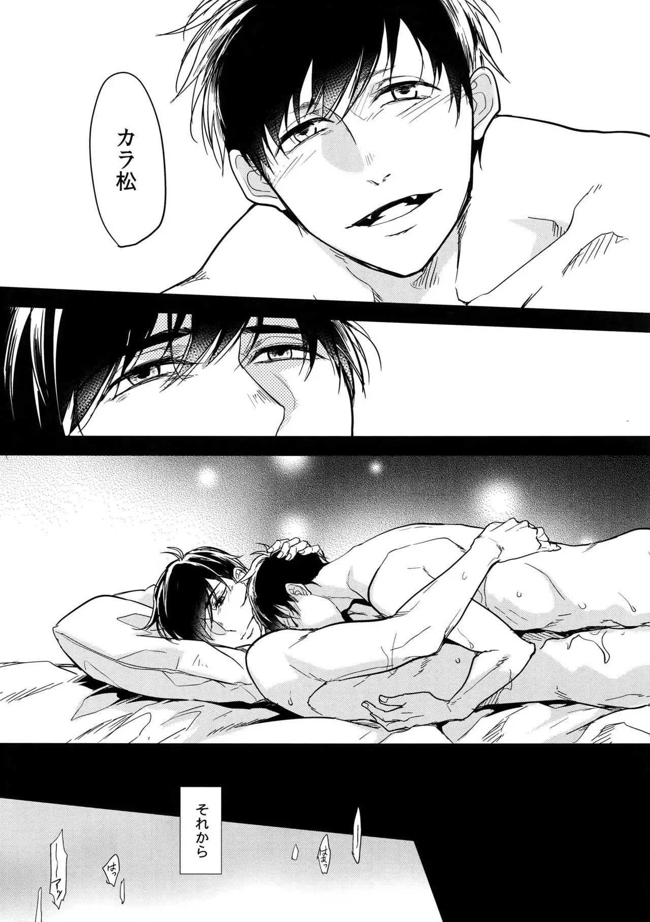 Kare no na o Nanto Yobu