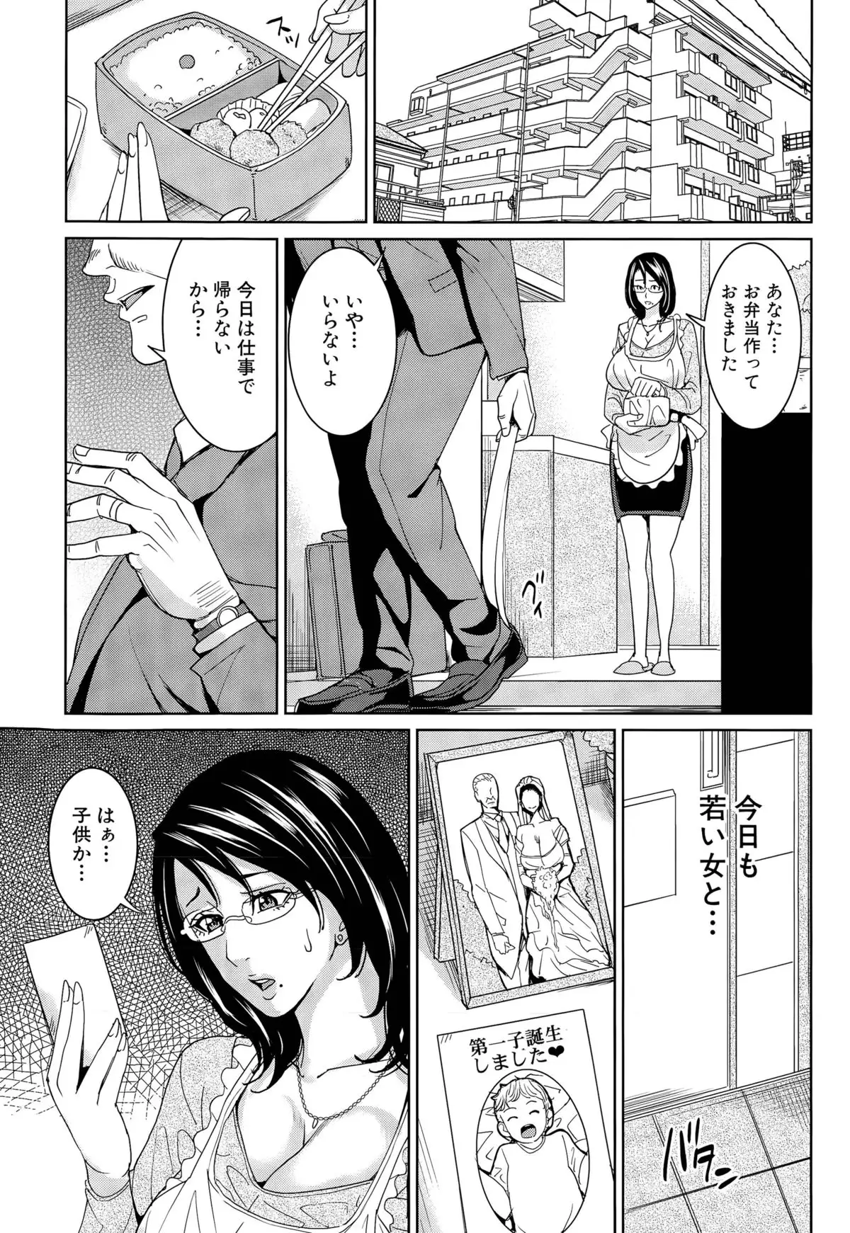 Kyouko Sensei to Boku no Himitsu Ch. 1-2