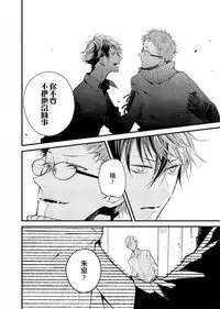 [Okawa Mihara] Kyuuketsuki wa Shinzou no Yume o Miru 1-4 | 吸血鬼夢想著擁有心臟 1-4 [Chinese] [Digital]