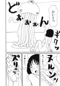 [Machino Henmaru] UFO