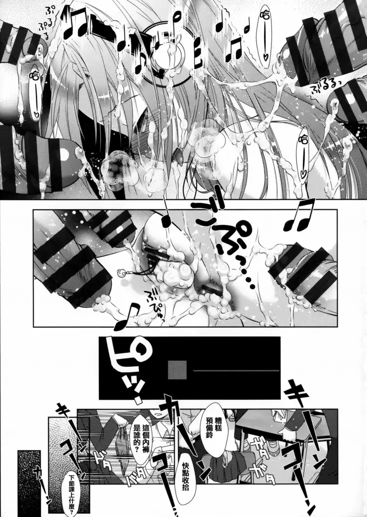 Nikushoku Joshi Nikki