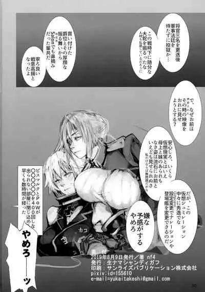 Senkan Kōjo ● ● CBT