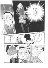 (C89) [matine (iyutani)] Can't take my eyes off you (Magic Knight Rayearth)