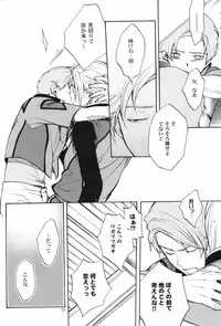 (C70) [UltimatePowers (RURU)] OVER DOSER 4 (Gundam SEED, Gundam SEED DESTINY)