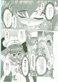 [Nekogen] O-Tonari Kazoku