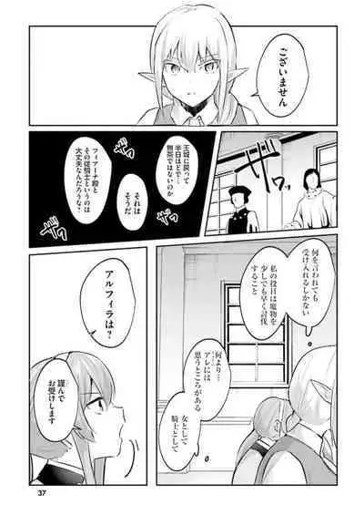 Inbi na Doukutsu no Sono Oku de 3