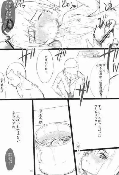 Oshigoto Ganbaru Bin