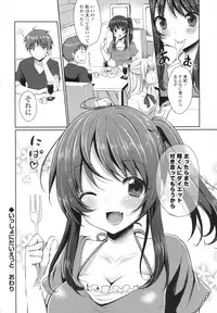 [tomekichi] Merokyun