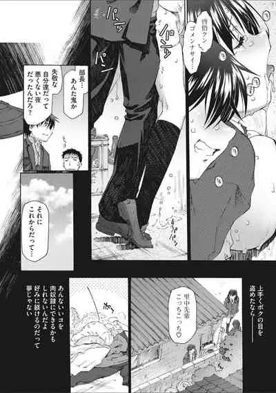 [Umashika] Shoujo Uka [Digital]