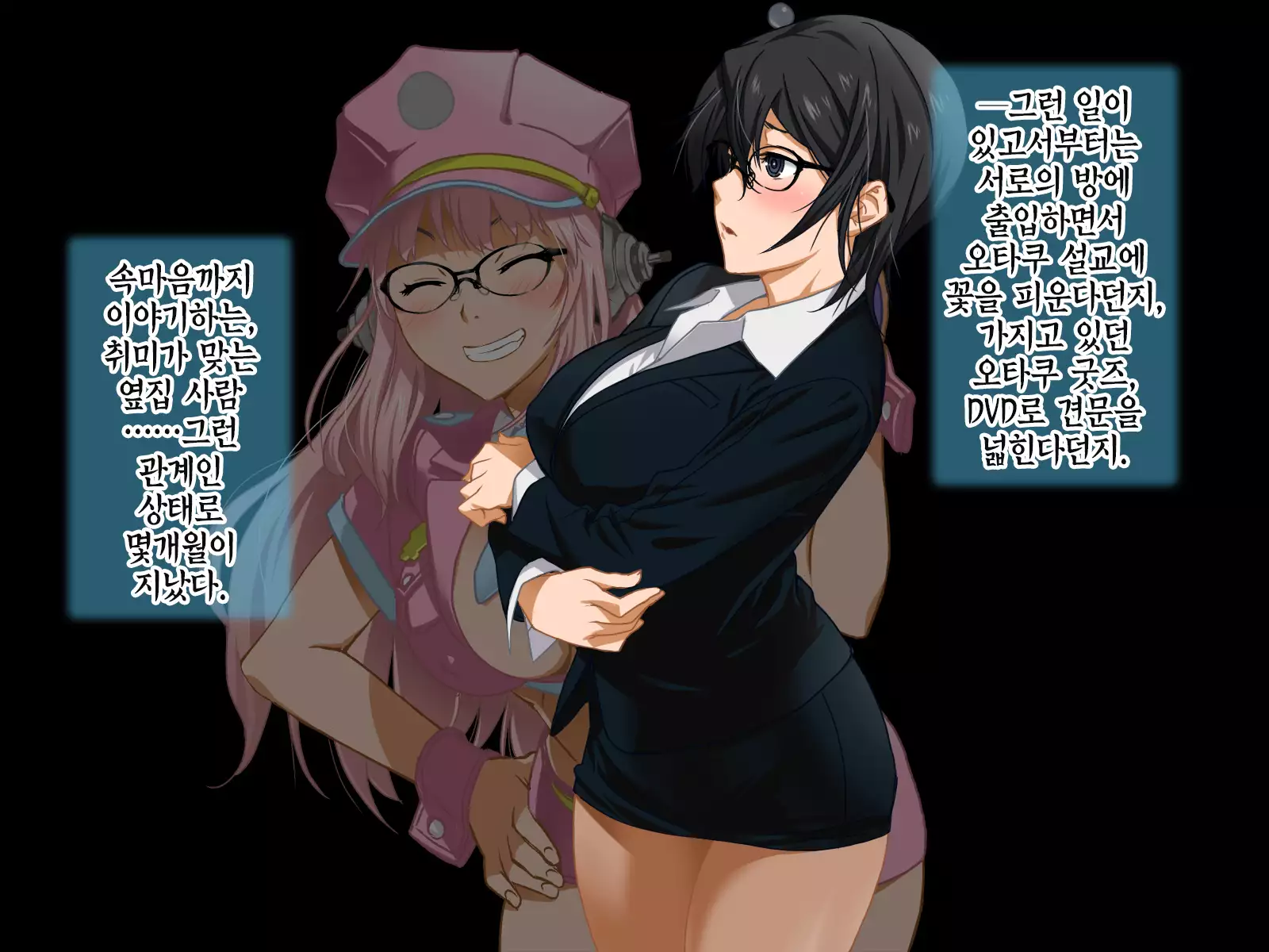 Aniya-san Change! | 아니야 씨 체인지!