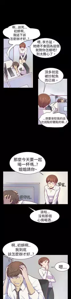 斯德哥尔摩症候群