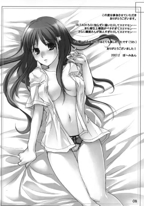 Rocket Queen Junbigou