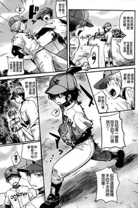 [Doumou] Sex Nochi Ryou Omoi [Chinese] [纯爱の隙间娘扫图]