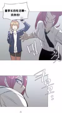 HouseHold Affairs 【卞赤鲤个人汉化】1~34话（持续更新中）