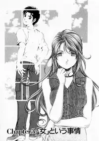 [Kobayashi Takumi] Virgin na Kankei 1 [Chinese] [+y+漢化]