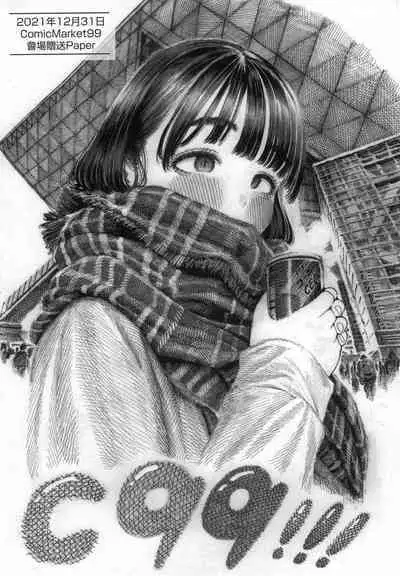 Nettaiya | 熱帶夜