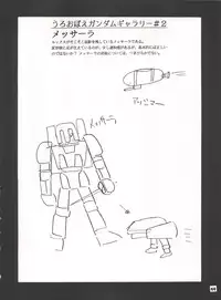 (C50) [Sairo Publishing (J.Sairo)] Yamainu Volume. 3 (Various)