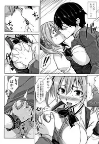 [Mikemono Yuu] Torokeru Gohoubi