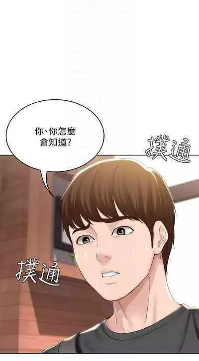 BOARDING DIARY 31-47 CHI (MANHWAROSHIXP)