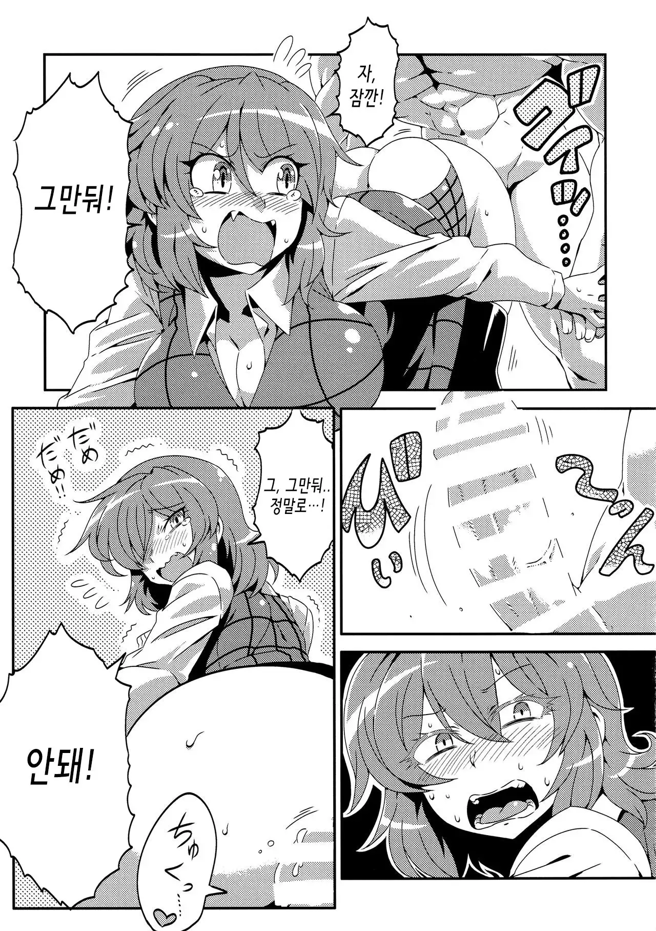 Yuukarin Yume Mousou 2