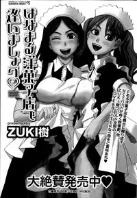 Namaiki! 2014-03