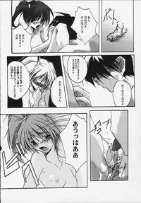 [RYU-SEKI-DO (Nagare Hyougo)] Incest ~Kyoudai to Iu Na no Kusabi~ (With You)