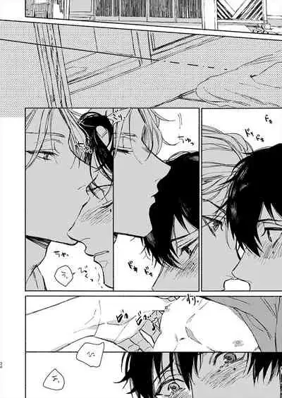 [ASUNARO (Shigure)] Moratorium Seventeen (Hypnosis Mic) [Digital]