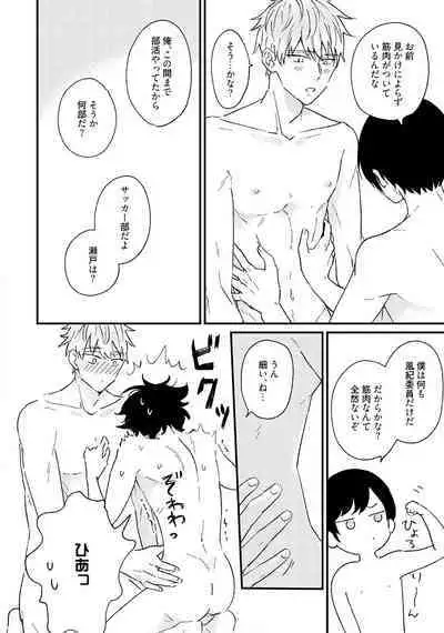 Sakuran BO Love Terrorism