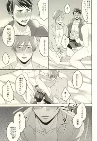 (HaruCC20) [Below, Kounetsu (Napa, Soyane)] EGOISTIC GAME (Free!)