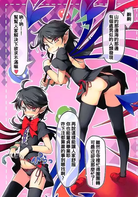 Shirokuro KneeSokyou