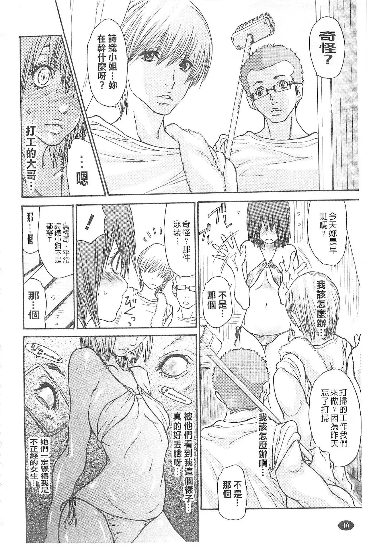 Umi No Yeah!!Collection