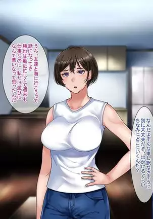 Motoyan Zuma wa Uragiranai... Hazu