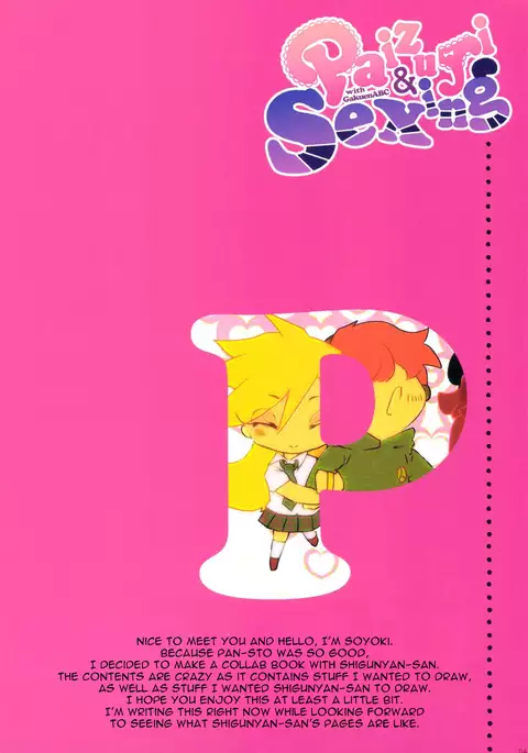 Paizuri & Sexing with Gakuen ABC