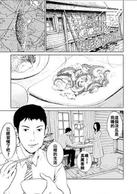 [Kurosawa R] Anata no Oku-san Moraimasu - I'm gonna steal your wife. Ch.1-4 [Chinese] [Yuさん个人汉化]