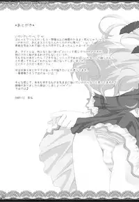 (C77) [Oshaban (Sasahiro)] White Syrup