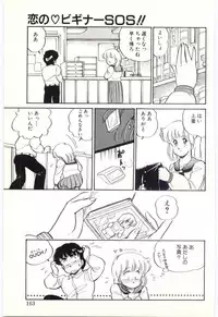 [Amagi Kei] THE SWEET COP