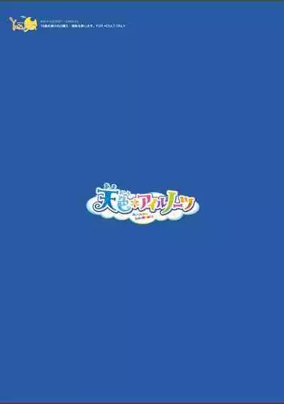 AMAIRO ISLENAUTS OFFICIAL VISUAL FAN BOOK