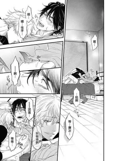 pop one's cherry Vol. 1-6