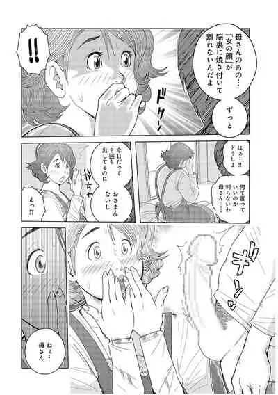 Oba-san Dashite mo ii? Vol. 01