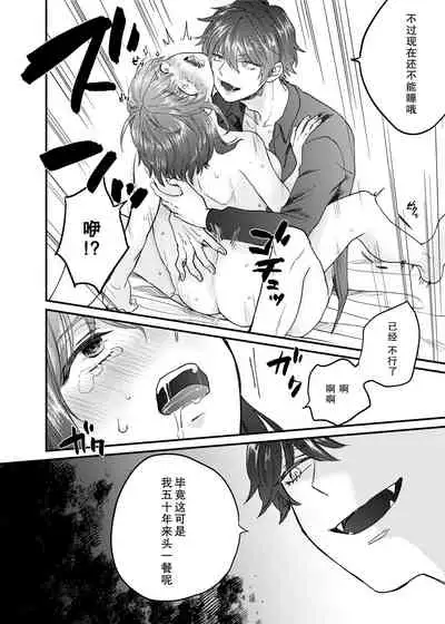 minarai shisutā to kūfuku no akuma ̄ chikashitsu no kinki ̄ | 见习修女与空腹恶魔——地下室的禁忌