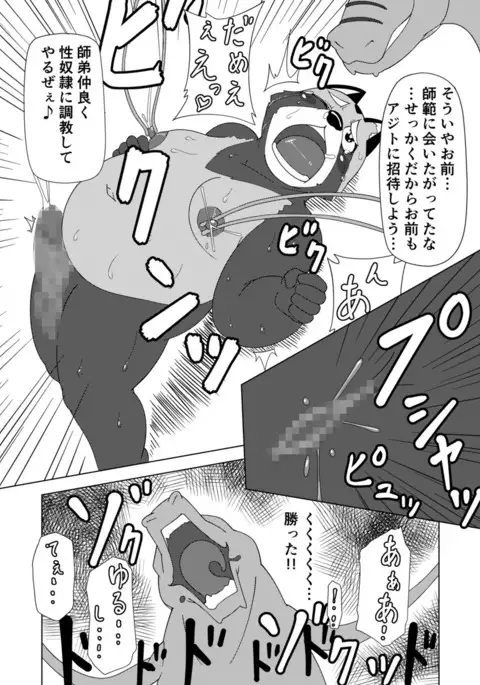 寄生淫獣（原作） -其の弐②-