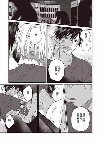 UNDEAD | 活死人 Ch. 1-3