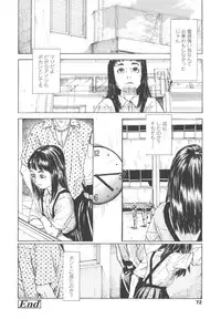 [Machida Hiraku] Shofu Hakkei