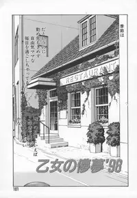 [Drill Murata] Ran Chiki