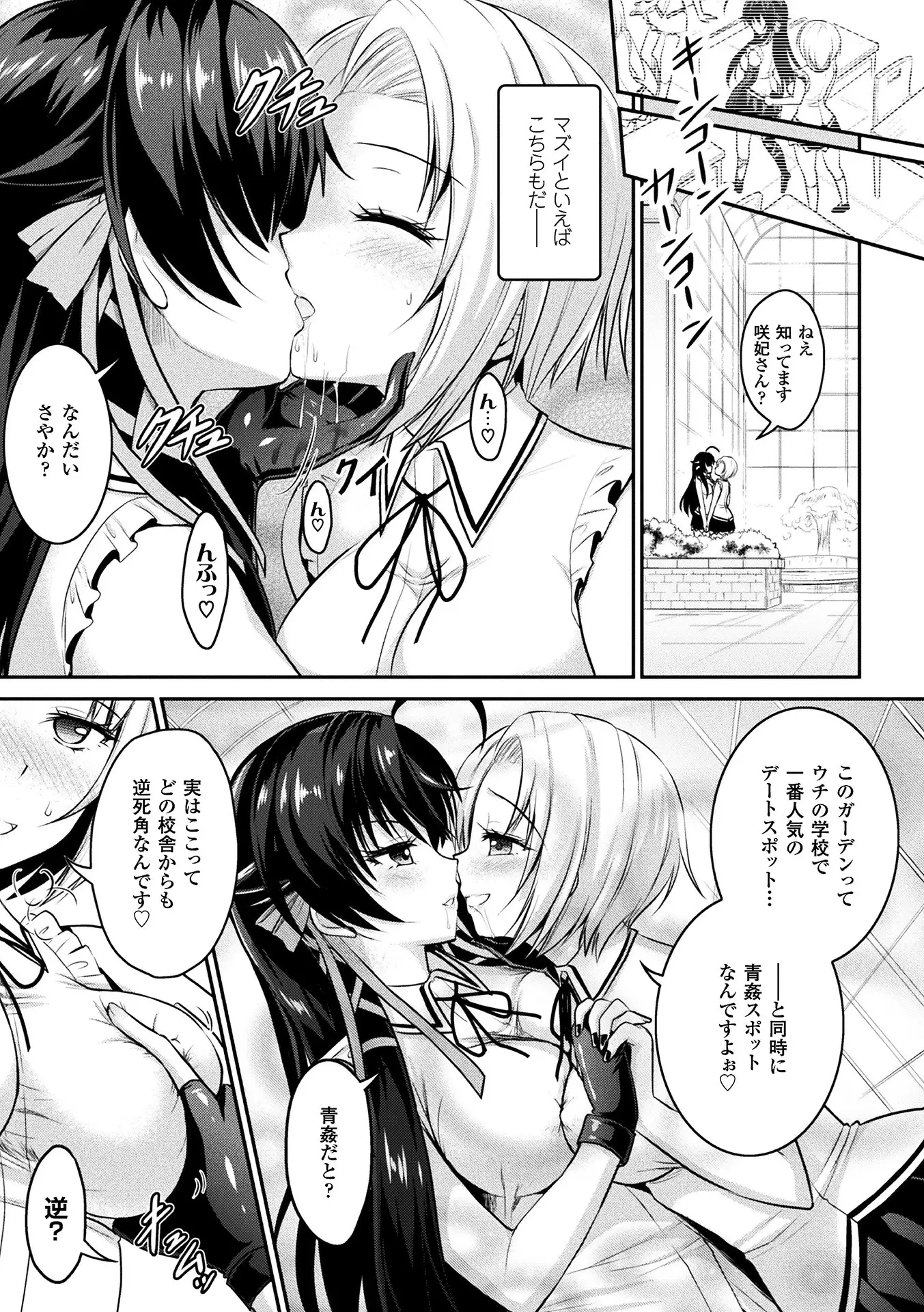 Curse Eater Special Edition