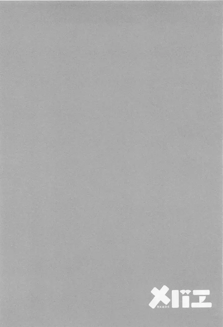 Mebae Vol. 1 - Vivid Girls Love